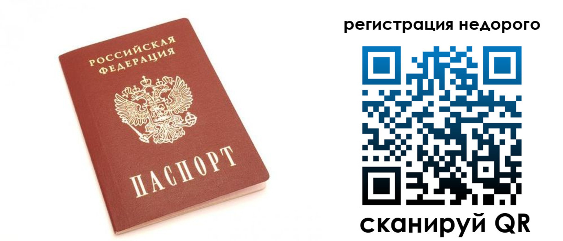 миграционный учет в Мыски