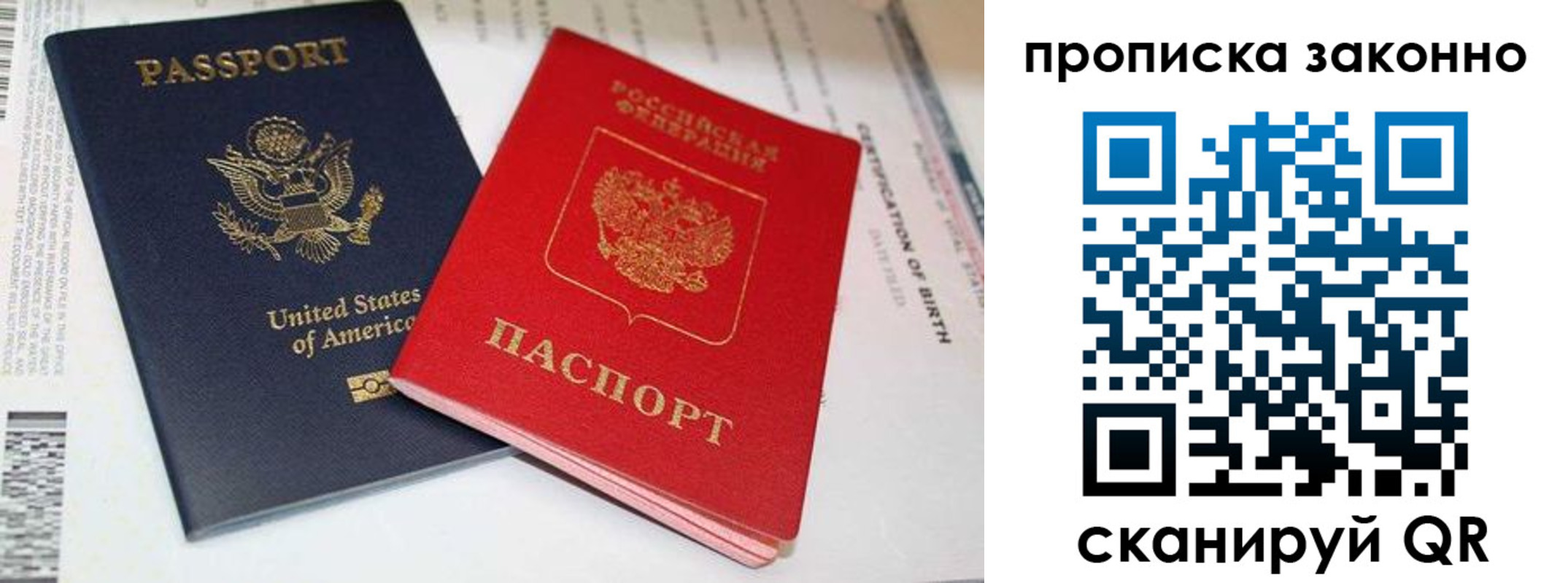 прописка иностранных граждан в Мыски