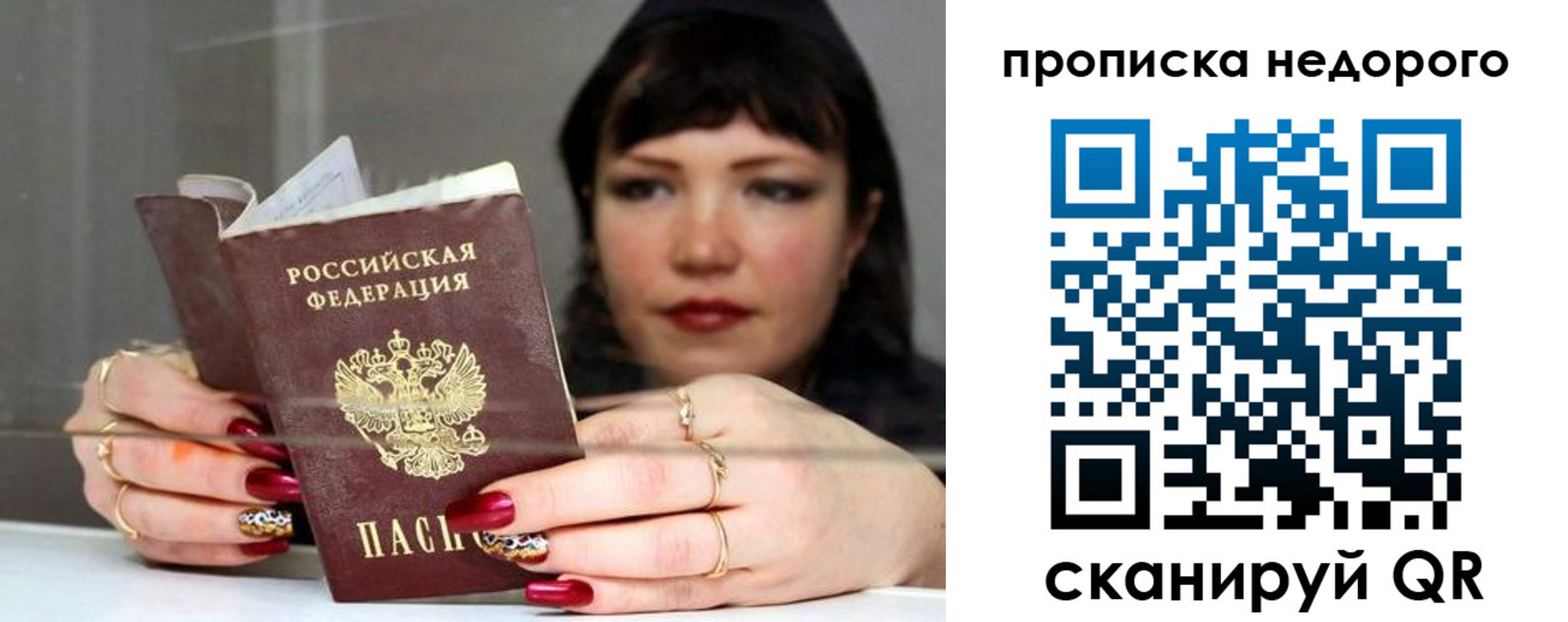 прописка для школы в Мыски