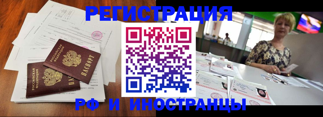 прописка иностранных граждан в Мыски