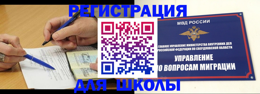 временная регистрация недорого в Мыски