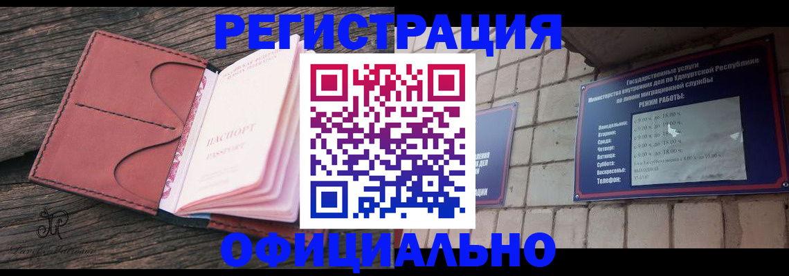 где прописаться в Мыски