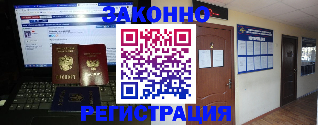 временная регистрация гарантия в Мыски