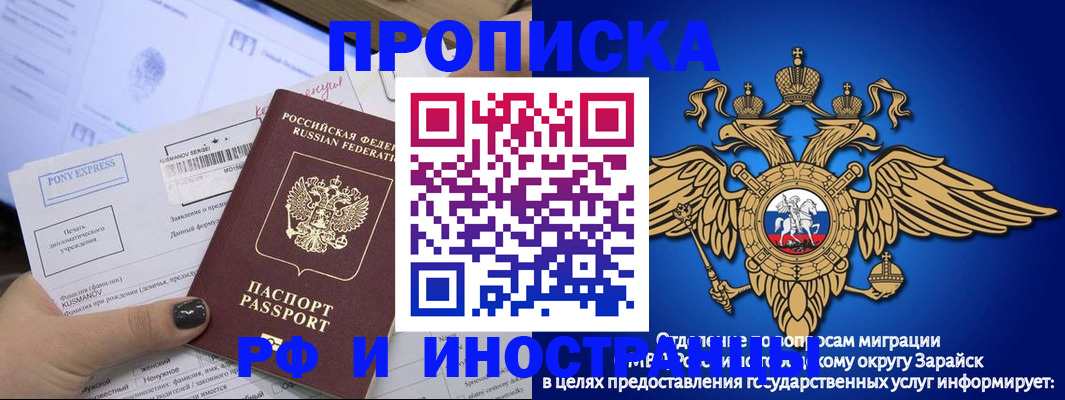 миграционный учет в Мыски