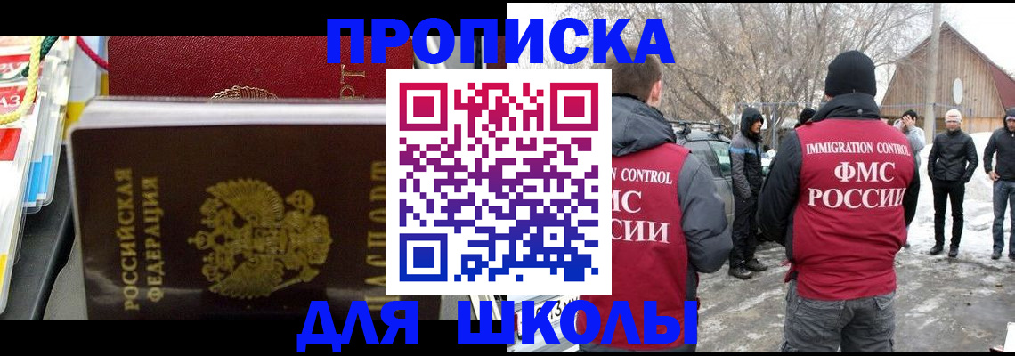 временная регистрация собственник в Мыски
