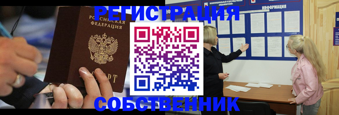 пропишу в квартире в Мыски