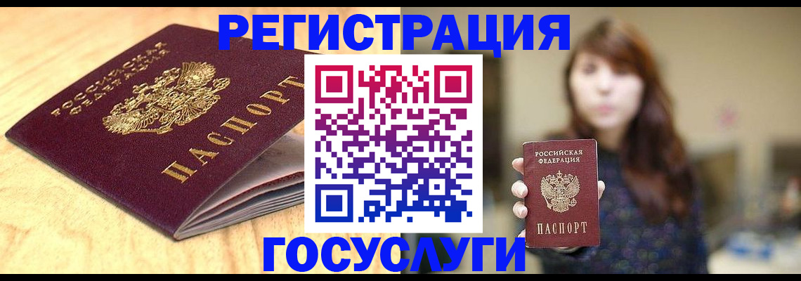 прописка для кредита в Мыски